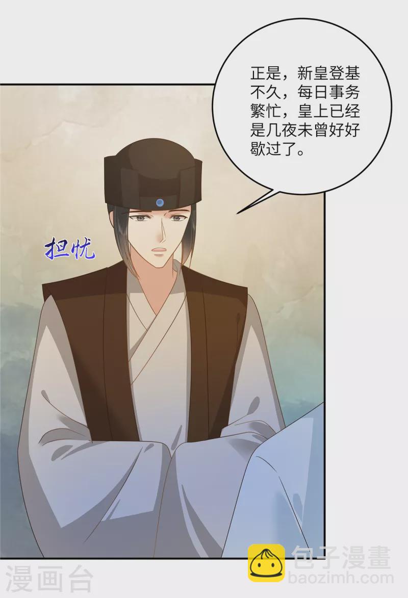 第241话 离开东岳2