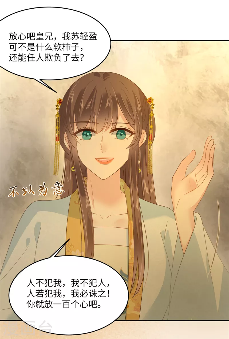 第241话 离开东岳21