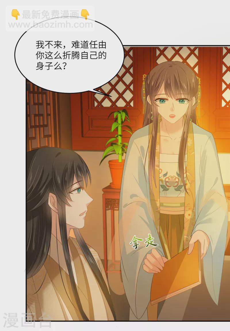 第241话 离开东岳5