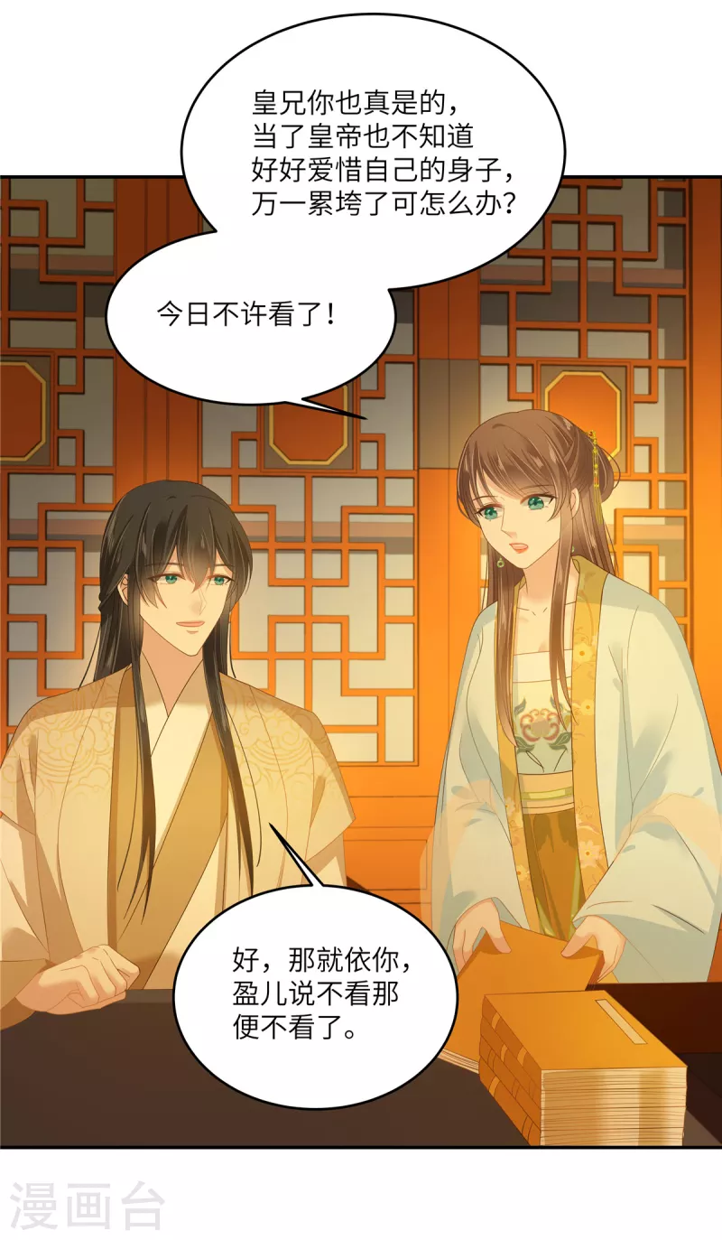 第241话 离开东岳6