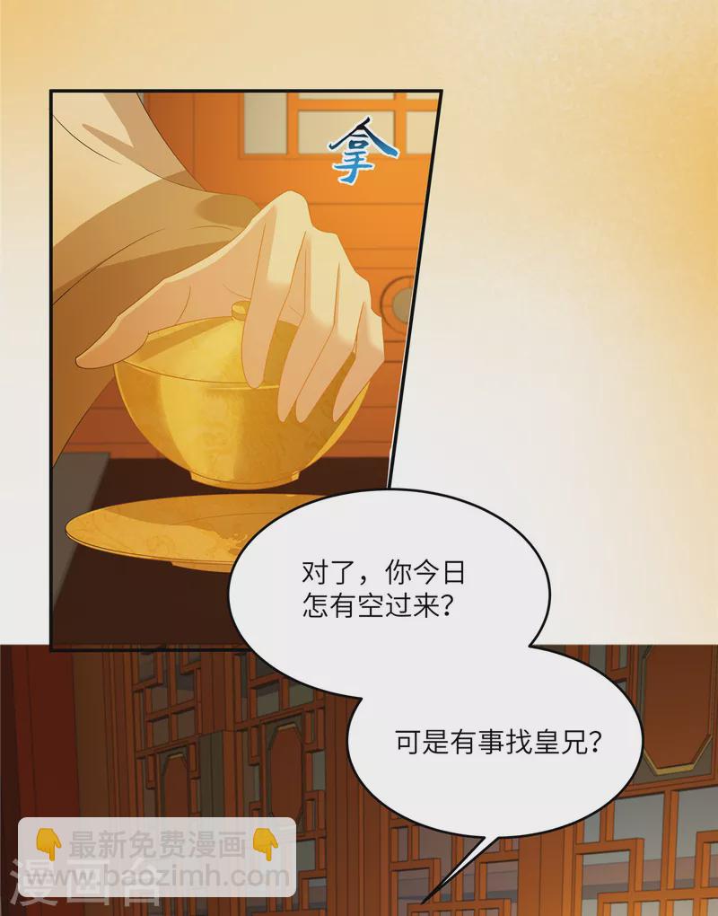 第241话 离开东岳8