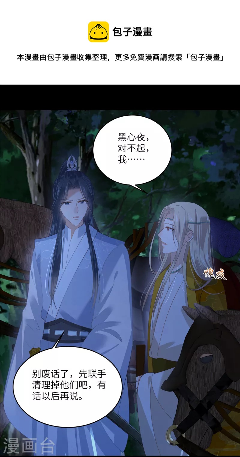 第247话 痛失夕儿0