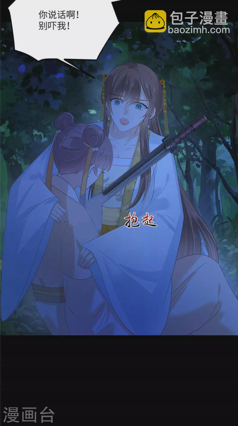 第247话 痛失夕儿13