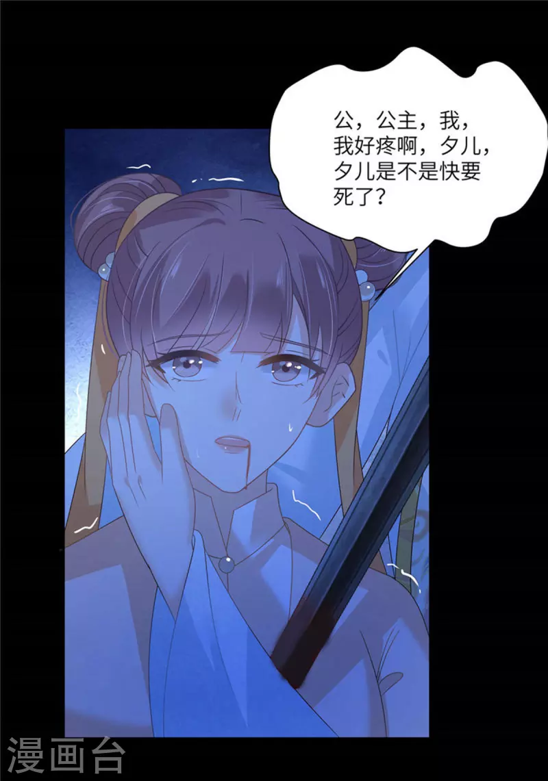 第247话 痛失夕儿14