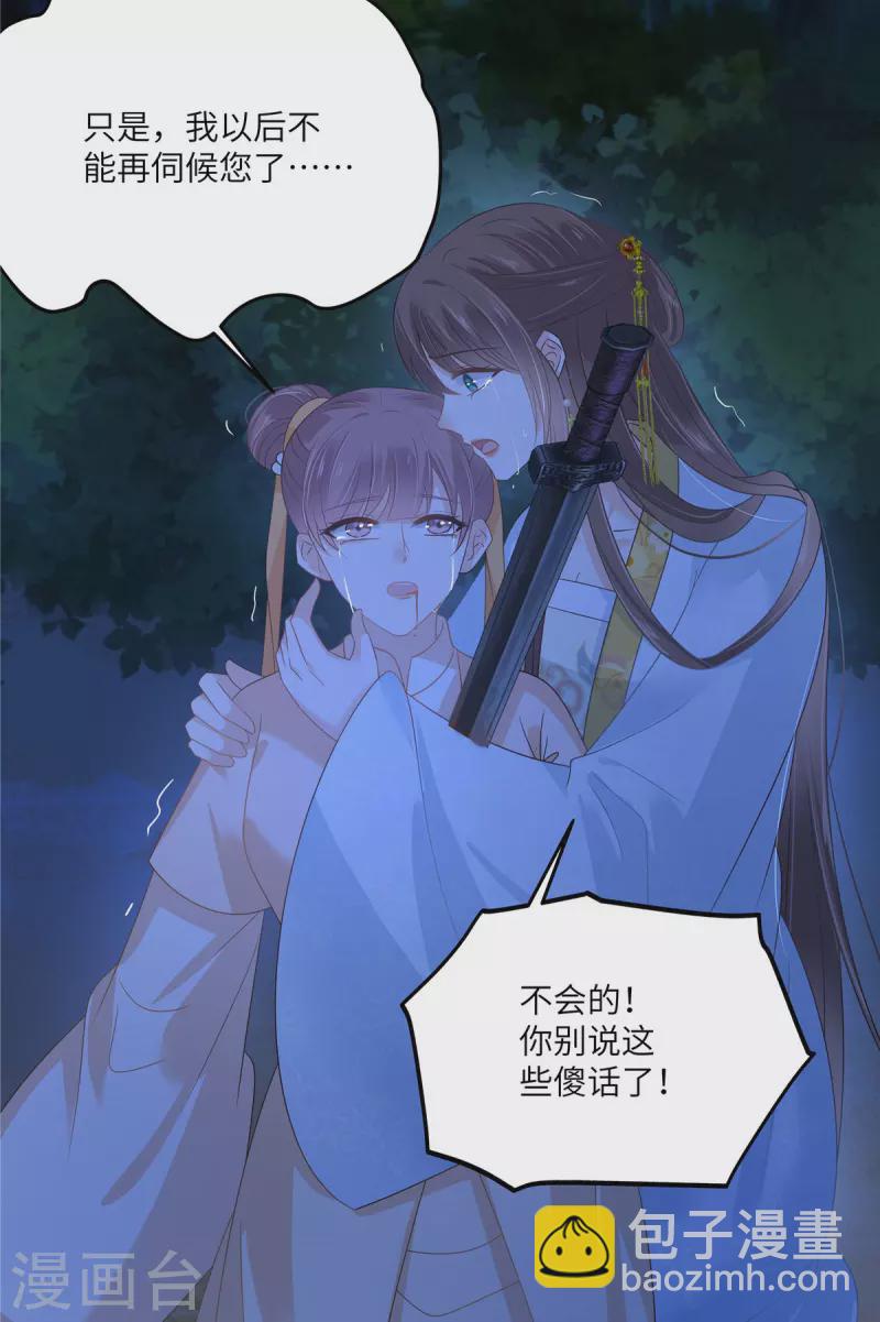 第247话 痛失夕儿16