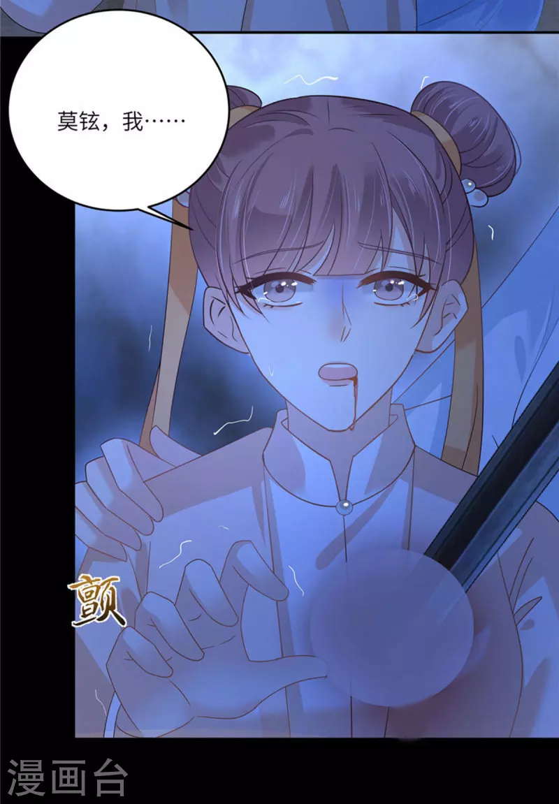第247话 痛失夕儿17