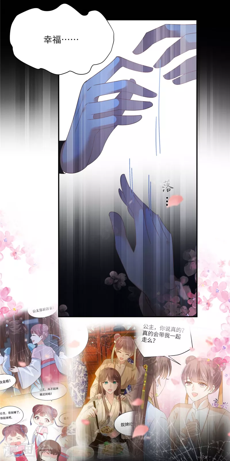 第247话 痛失夕儿22
