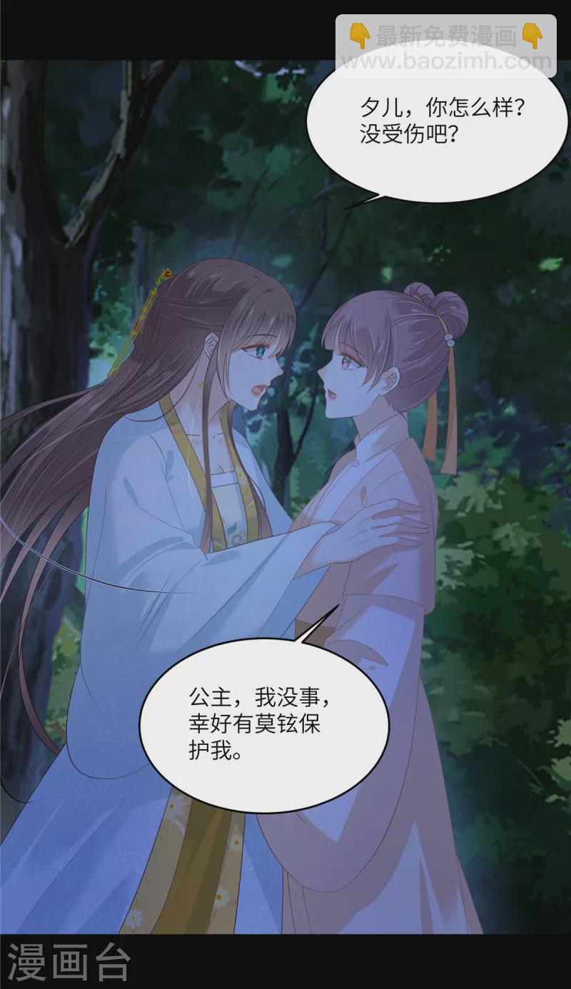 第247话 痛失夕儿3