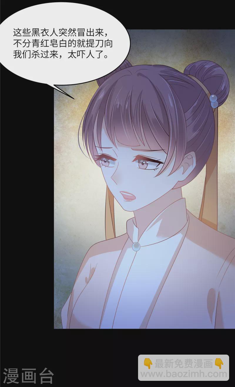 第247话 痛失夕儿4