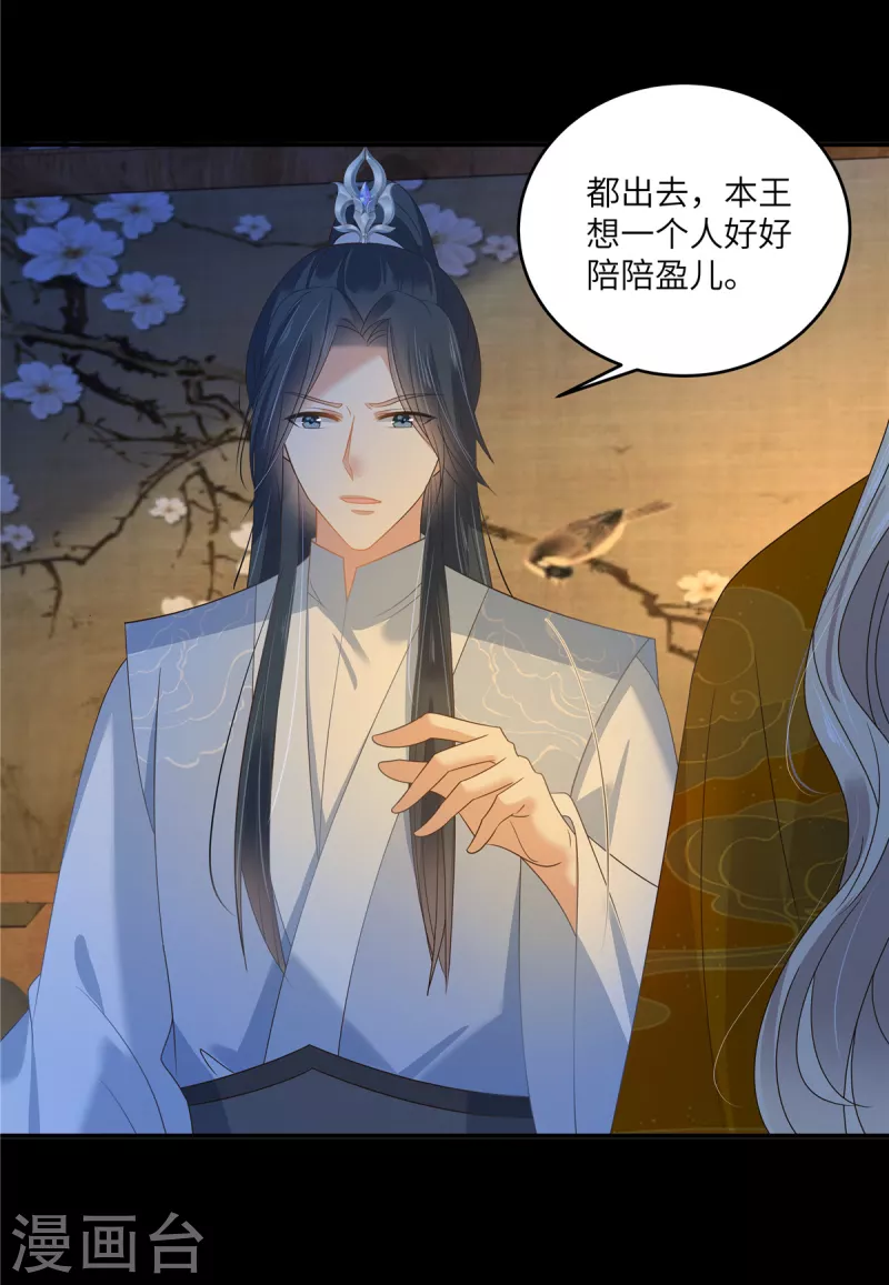 第249话 我们的孩子没了12