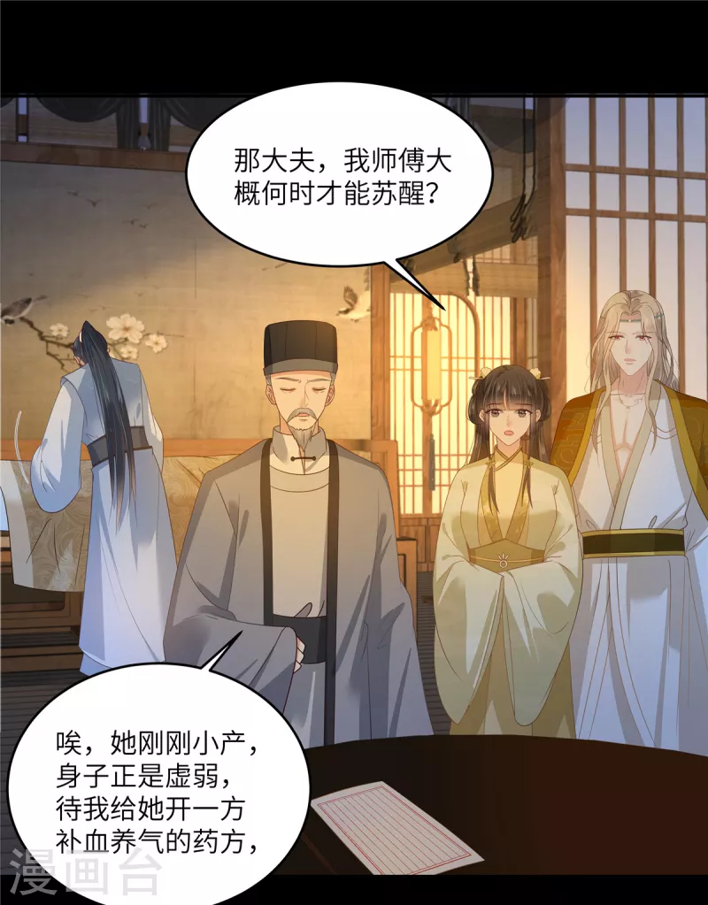 第249话 我们的孩子没了3