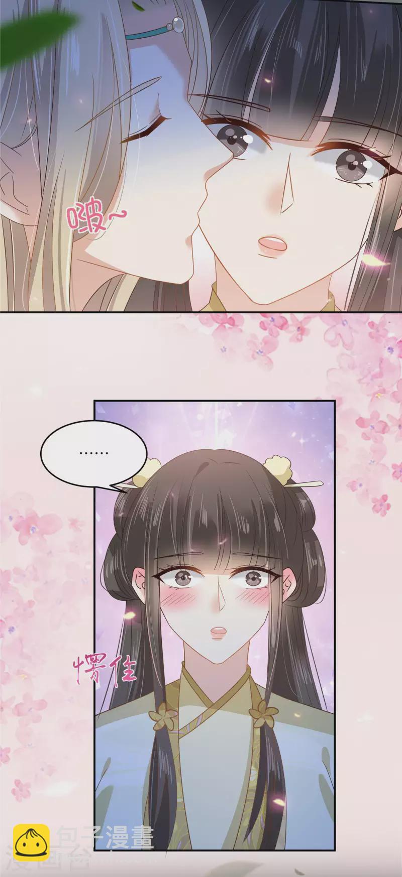 第252话 大敌当前秀恩爱14