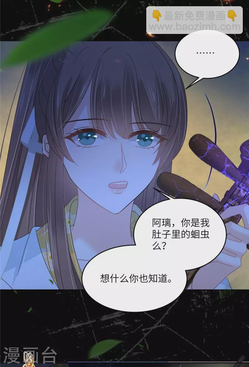 第252话 大敌当前秀恩爱8