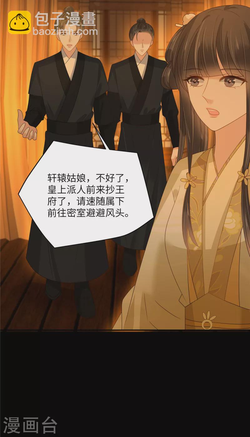 第257话 这妖孽简直太乱来了11