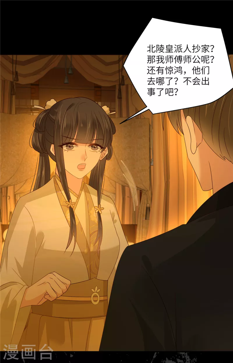 第257话 这妖孽简直太乱来了12