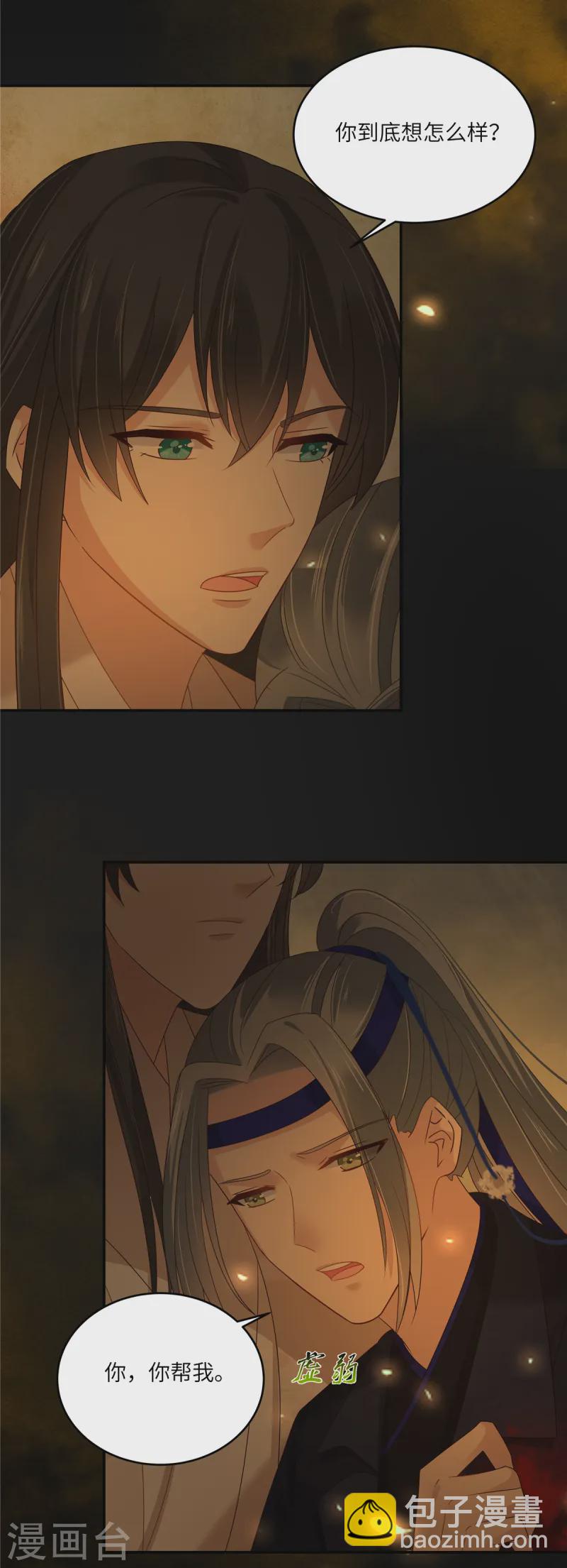第269话 为何不躲？12