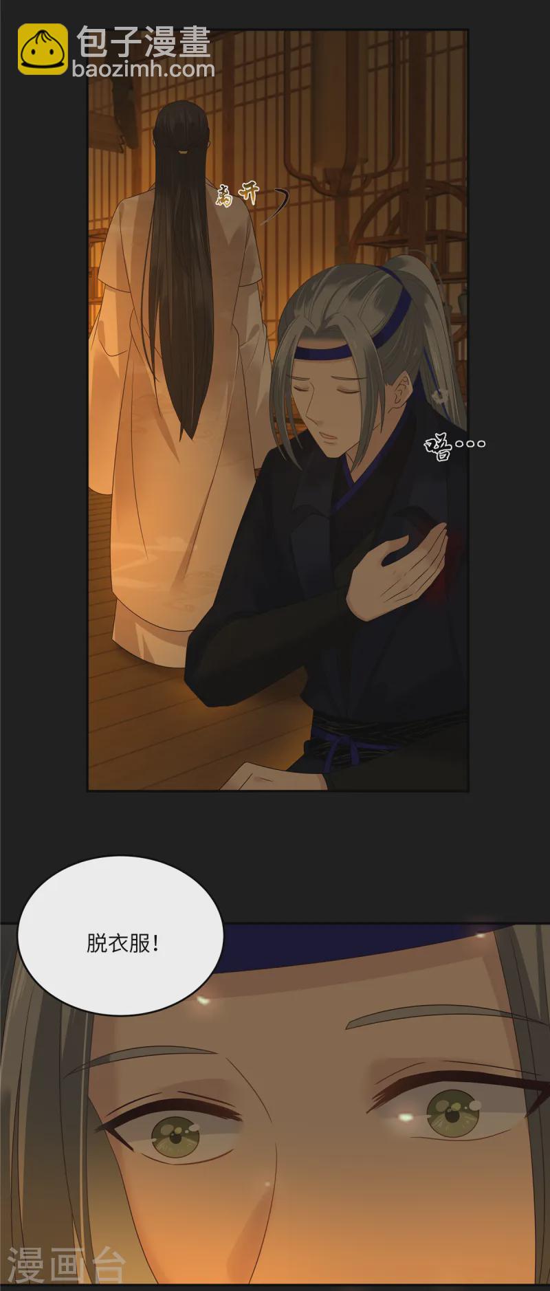 第269话 为何不躲？17