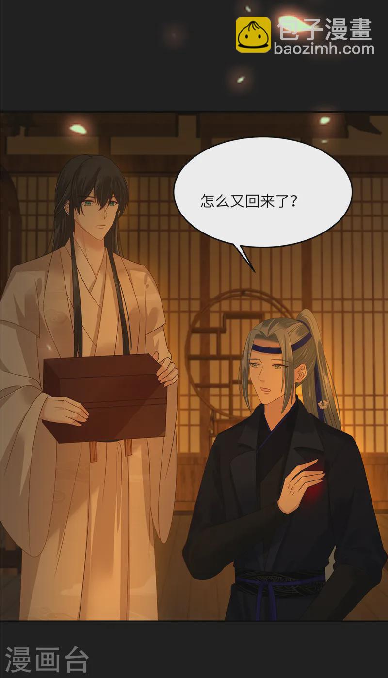 第269话 为何不躲？18
