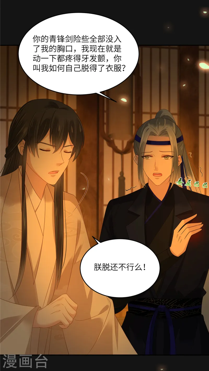 第269话 为何不躲？22