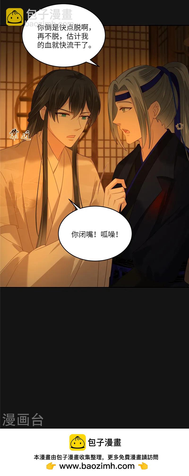 第269话 为何不躲？23
