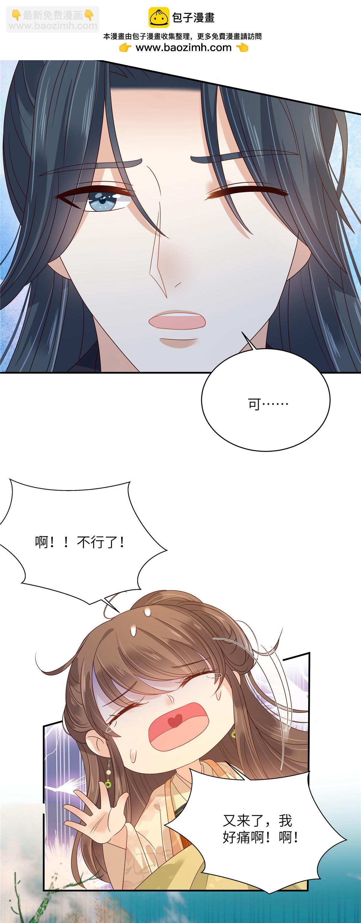 最终话 孩子出生1