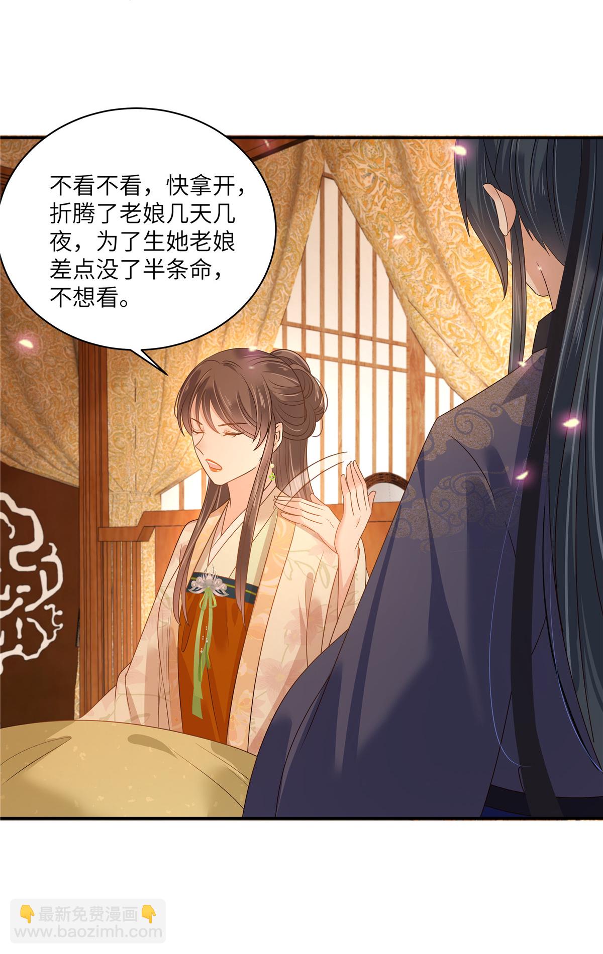 最终话 孩子出生10