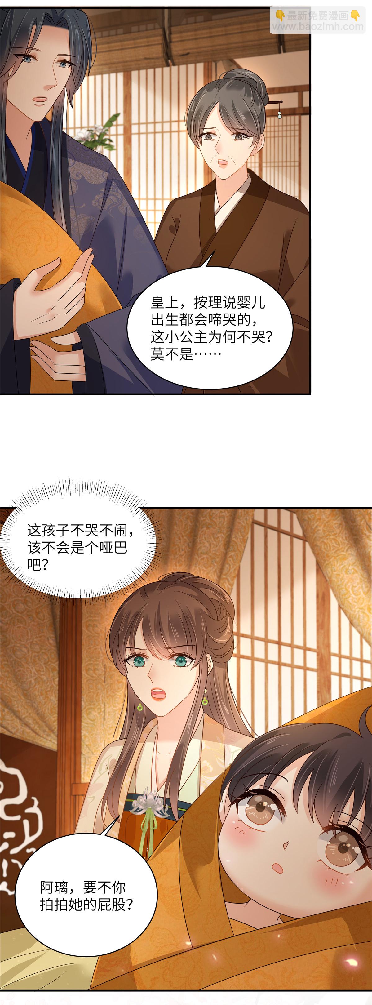 最终话 孩子出生11