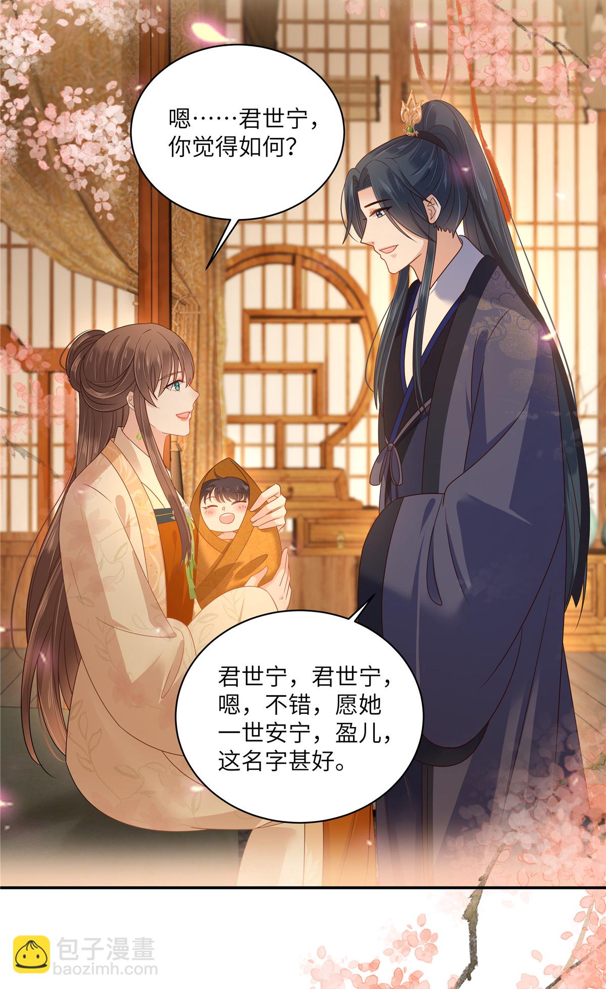 最终话 孩子出生21