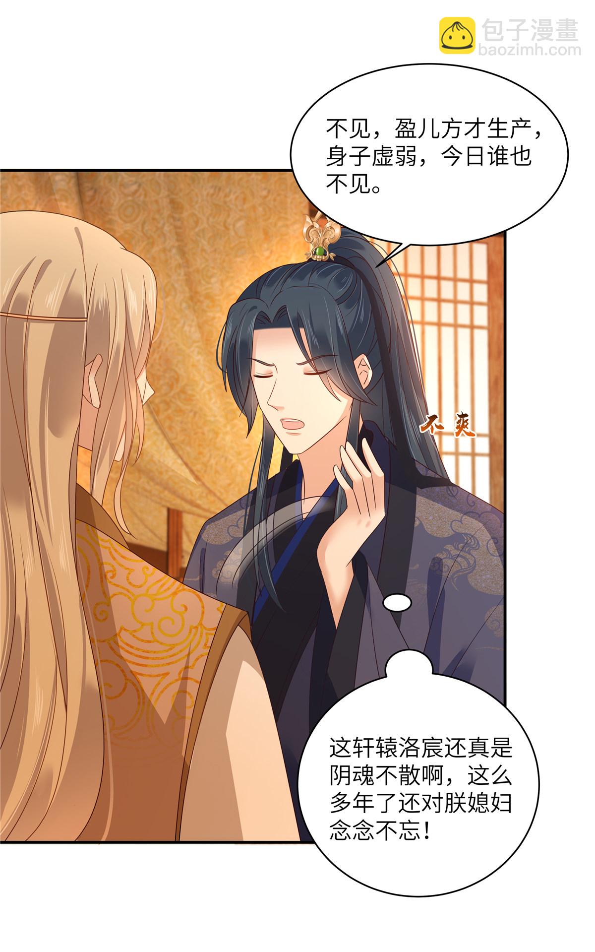 最终话 孩子出生24