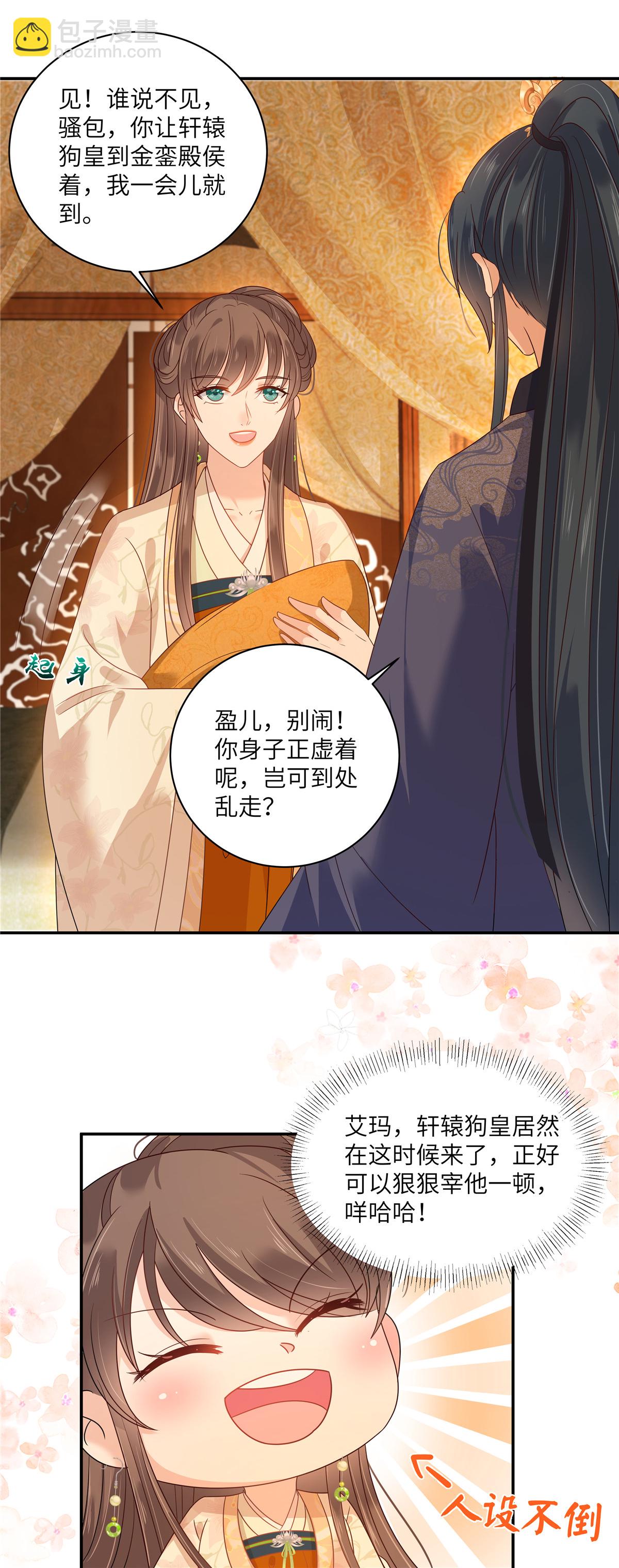 最终话 孩子出生25