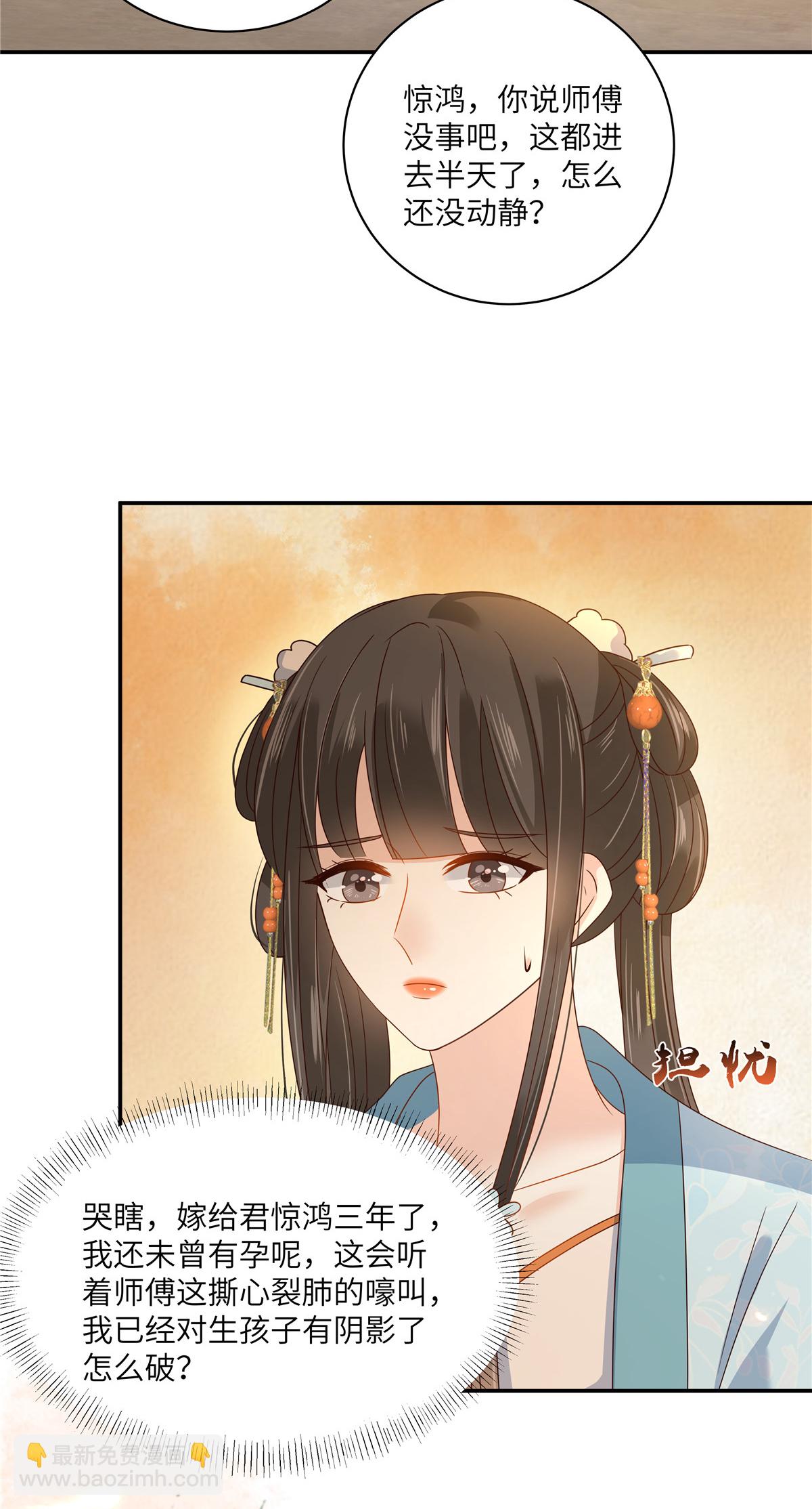 最终话 孩子出生3
