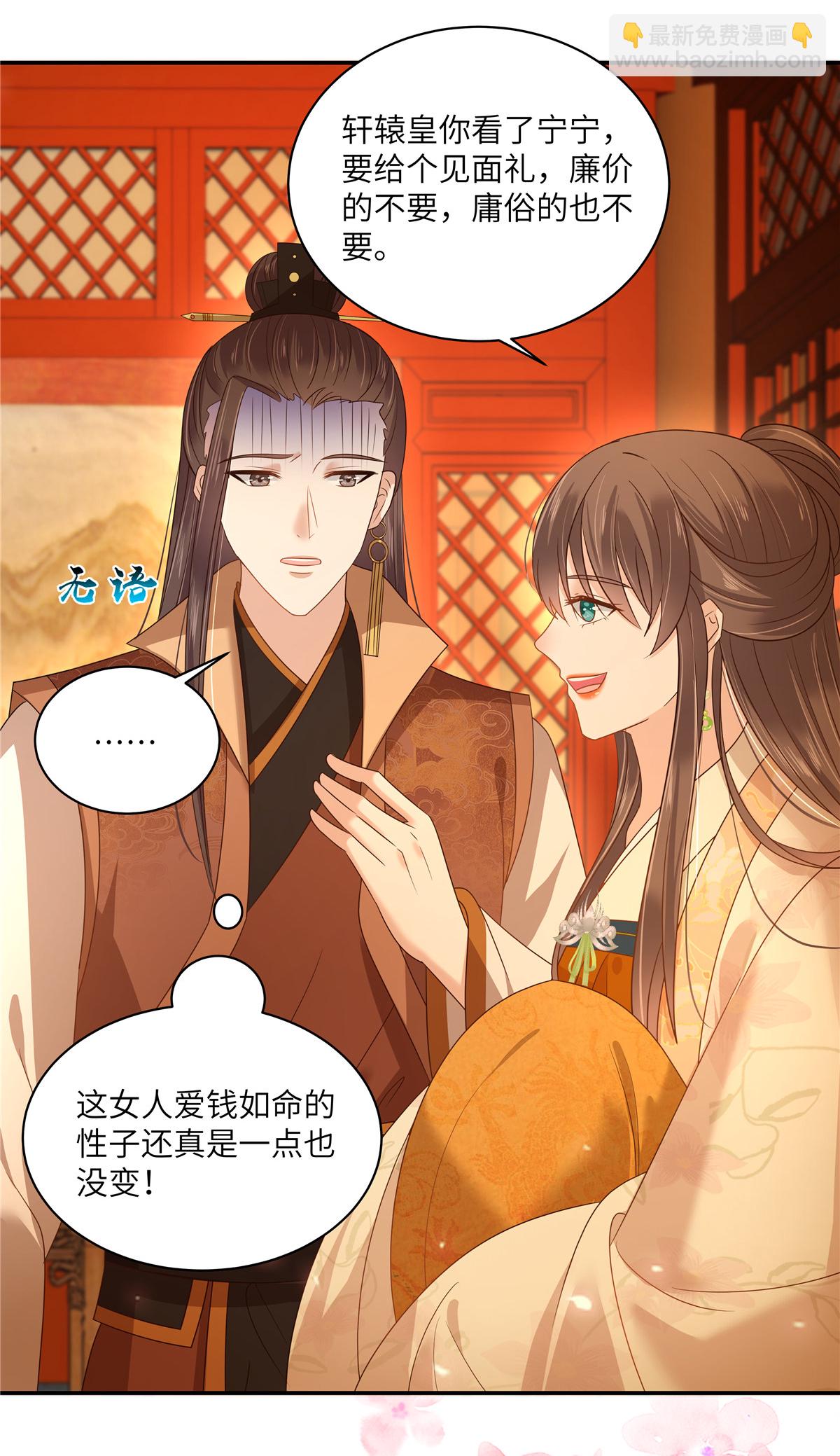最终话 孩子出生31