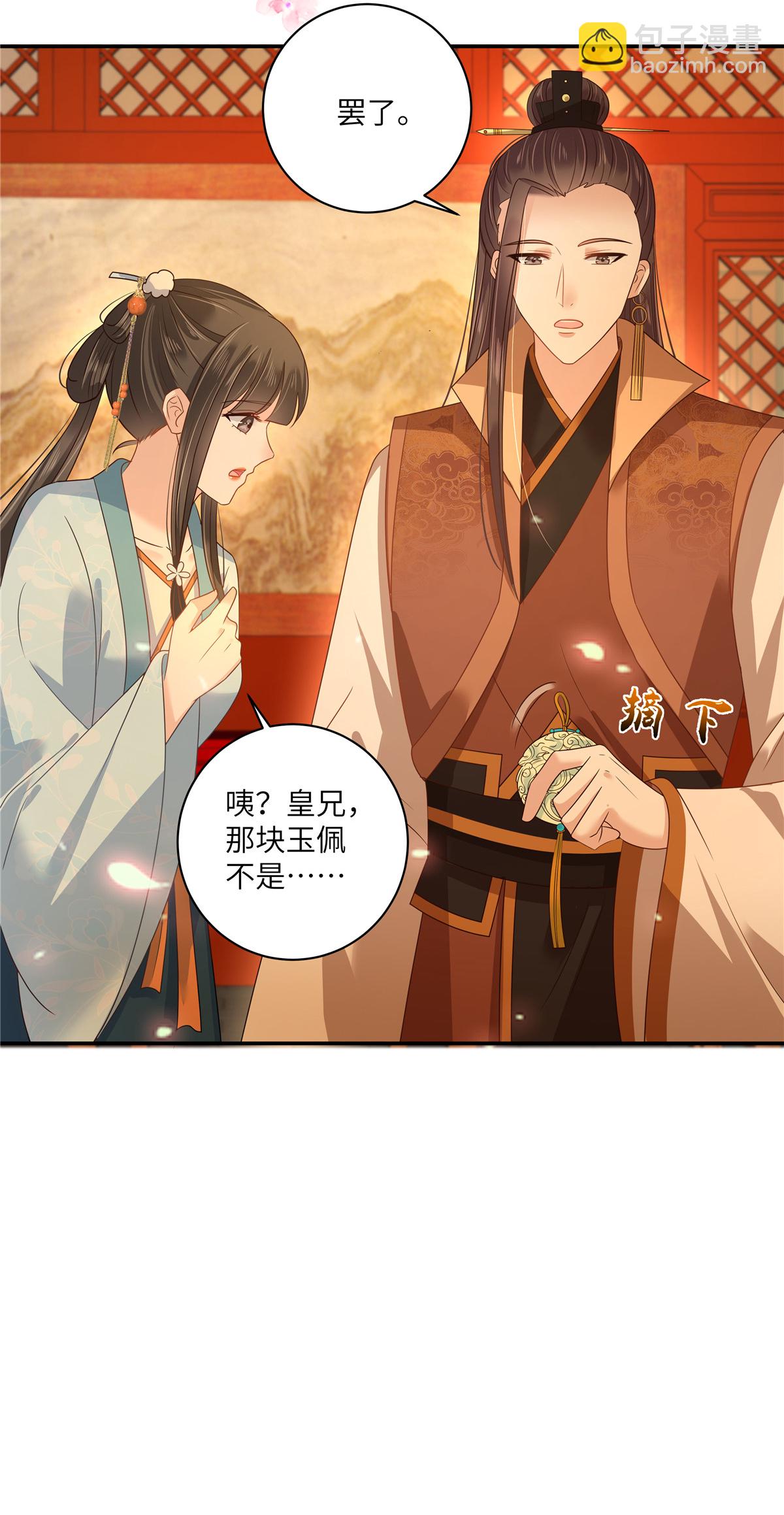 最终话 孩子出生33