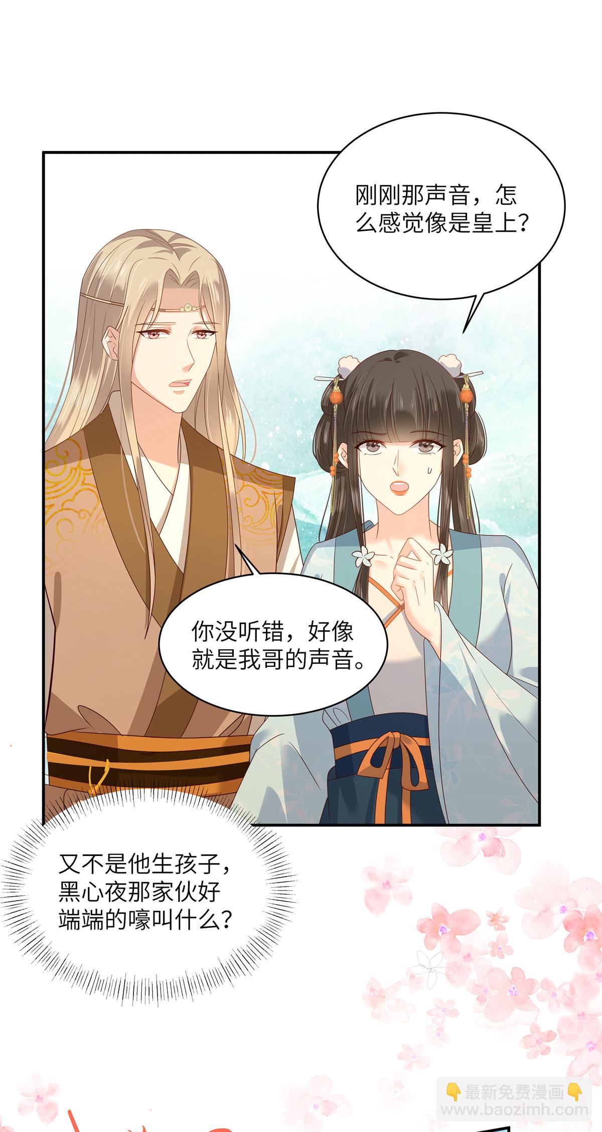 最终话 孩子出生5