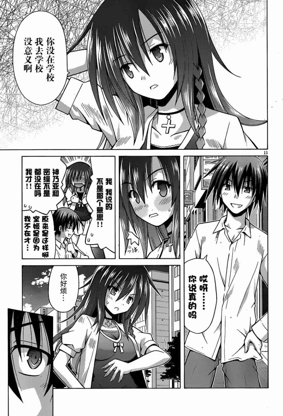 17话10