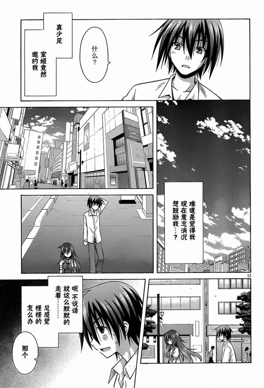 17话12