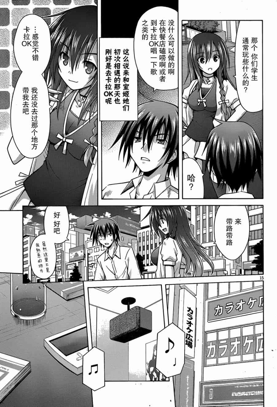 17话14