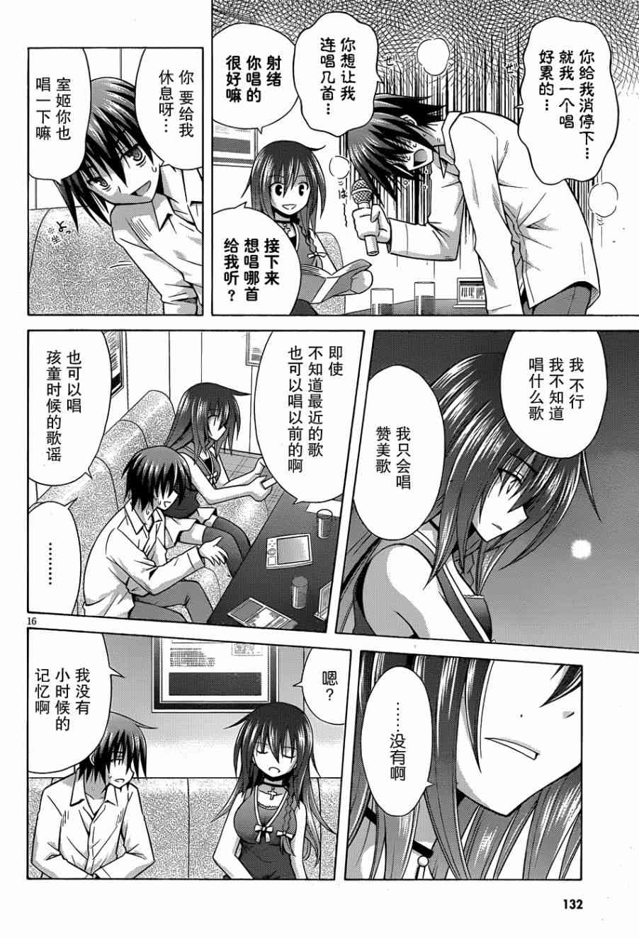 17话15