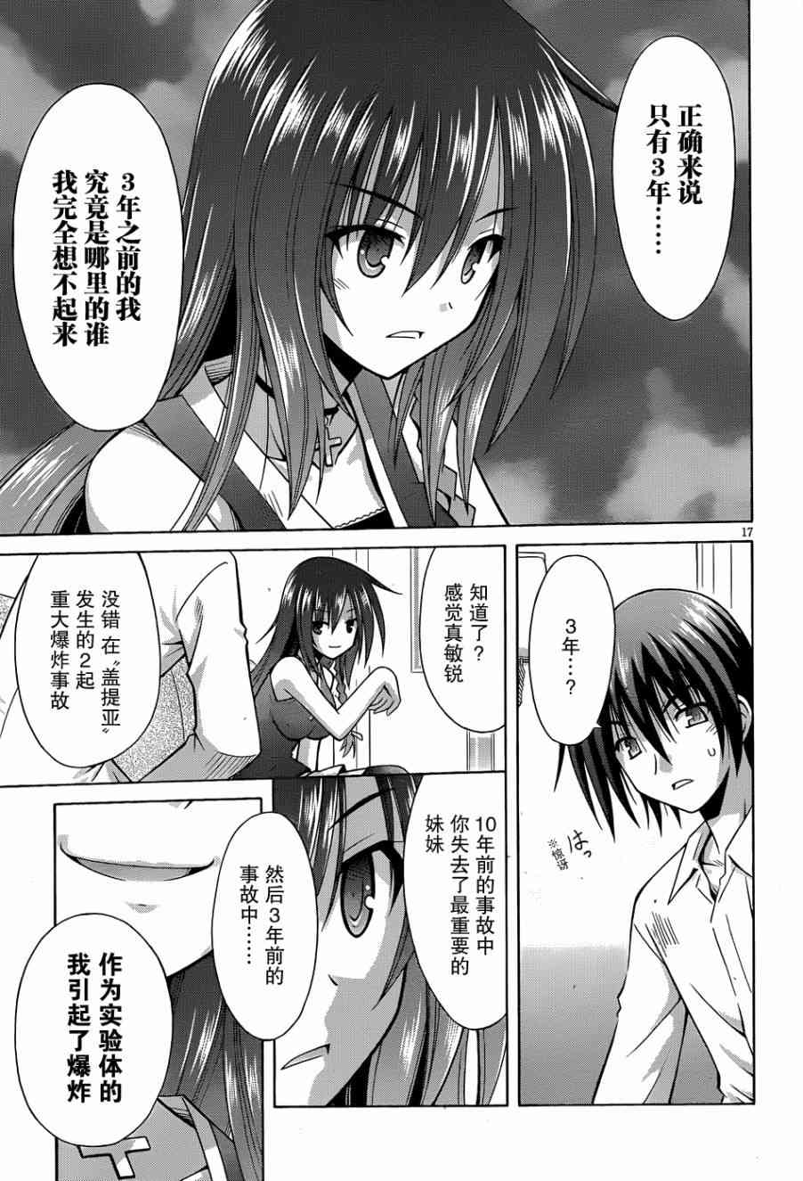 17话16