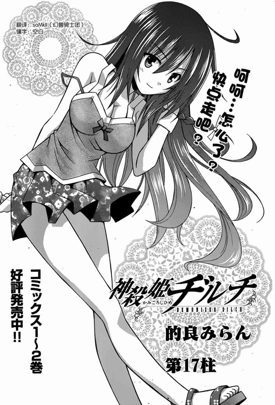17话2