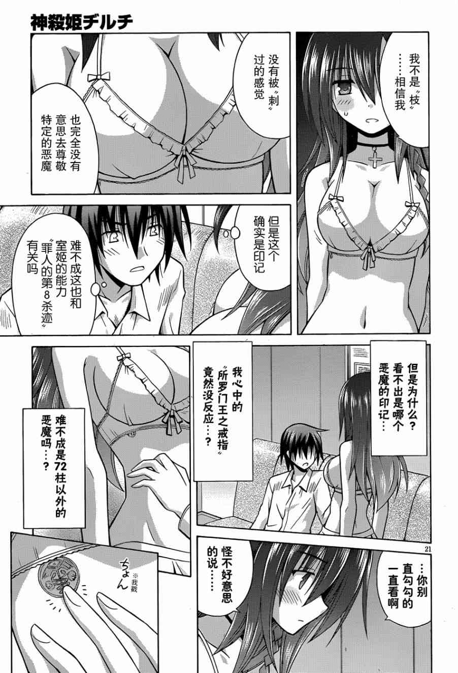 17话20