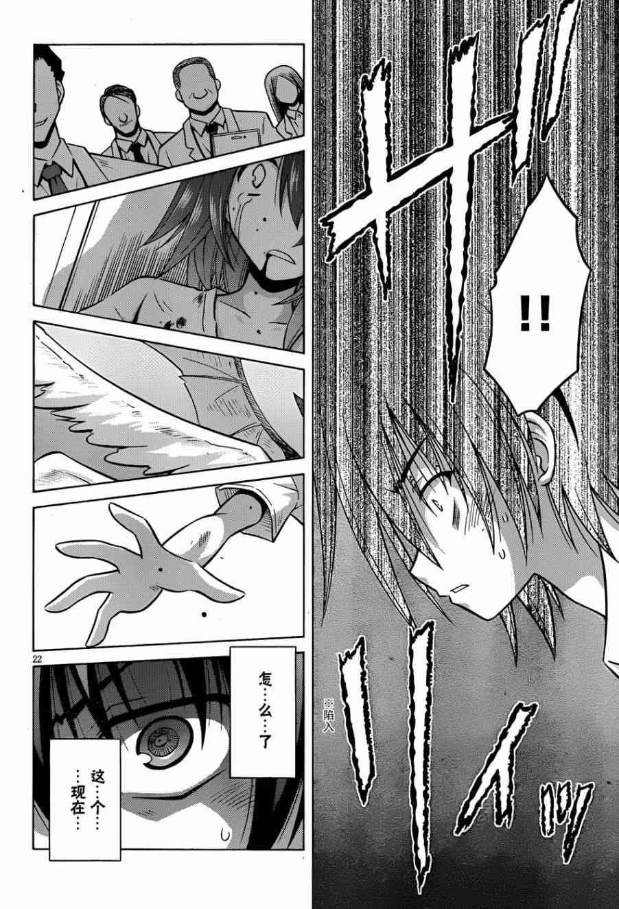 17话21