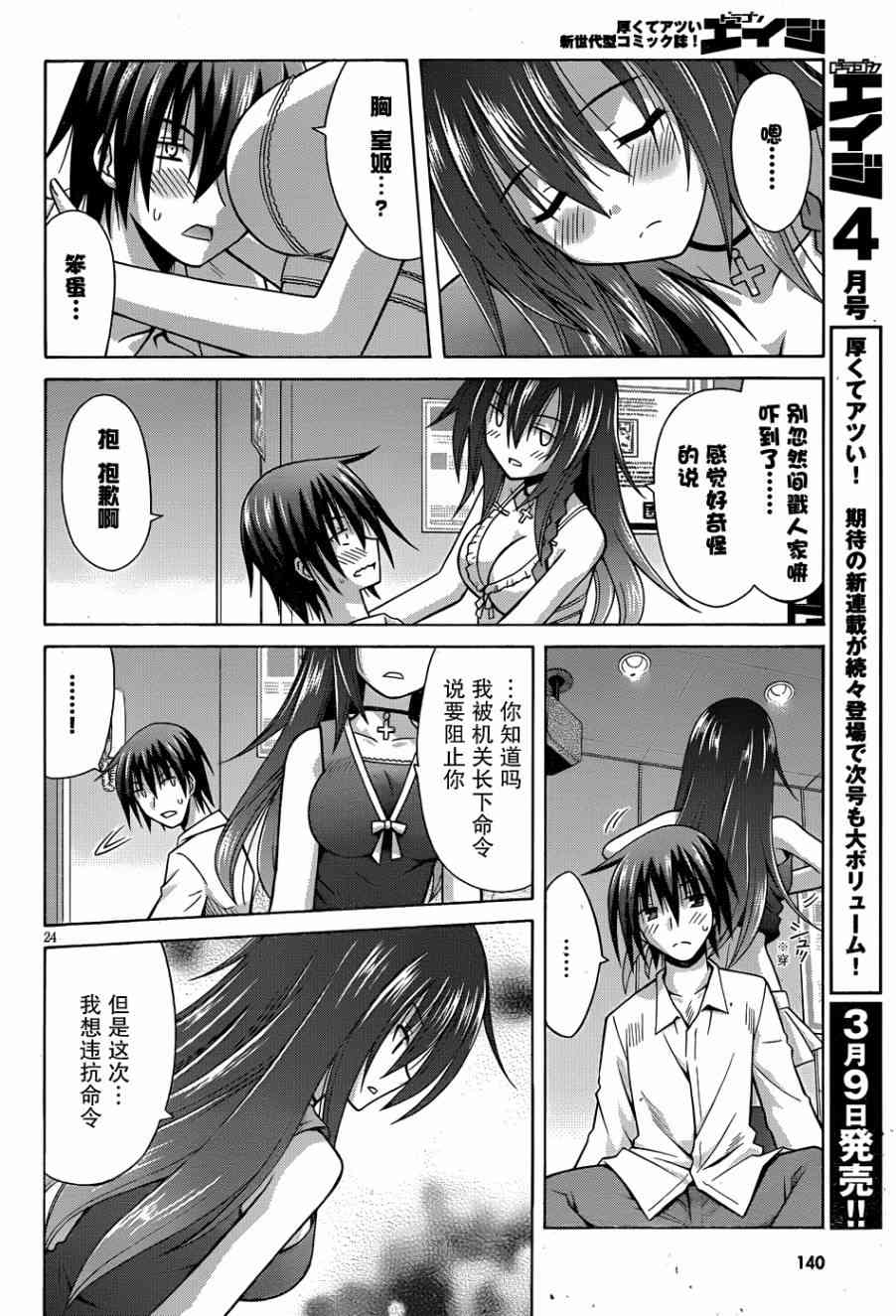 17话23