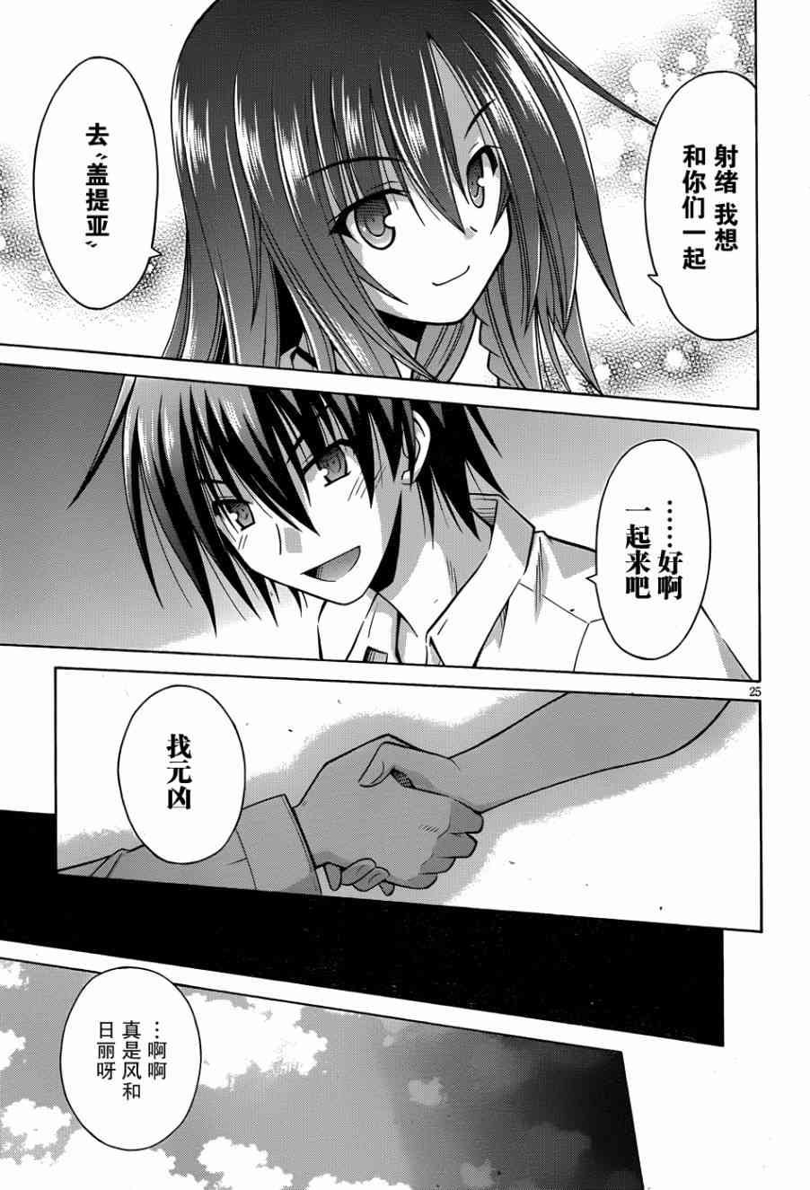 17话24