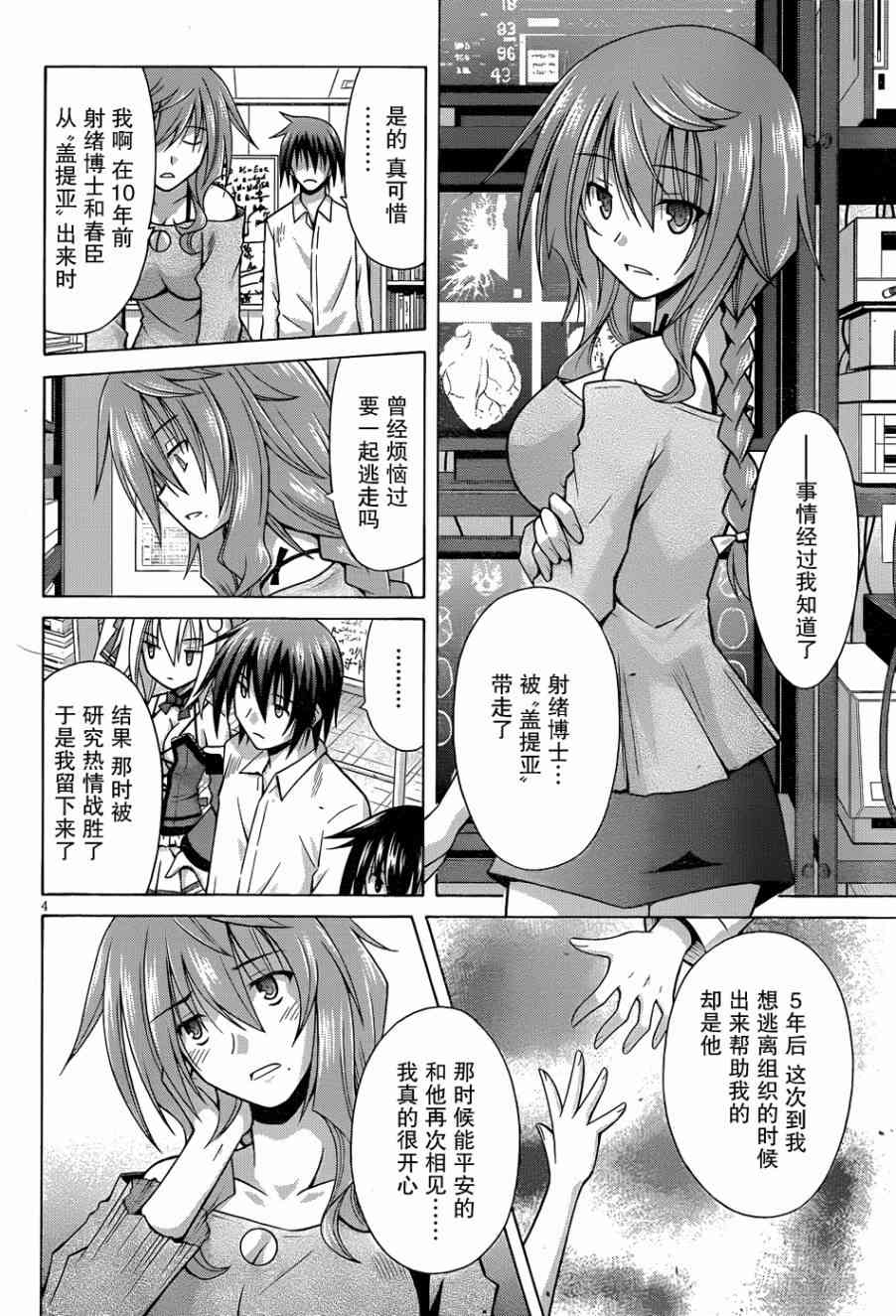 17话3