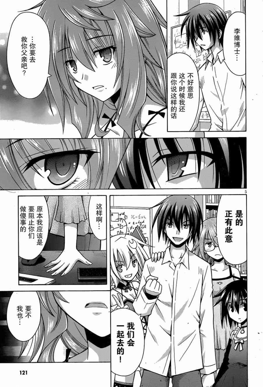 17话4