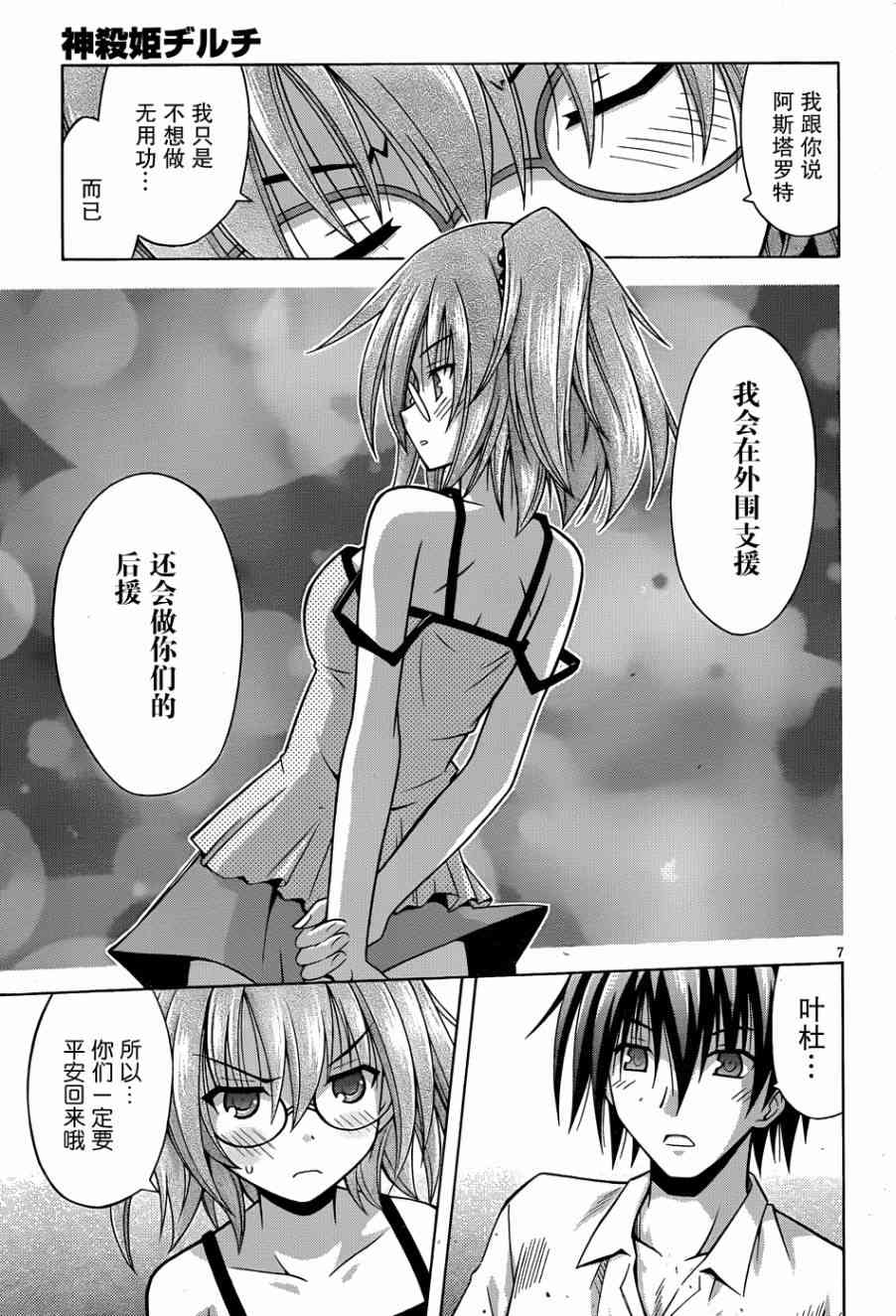 17话6