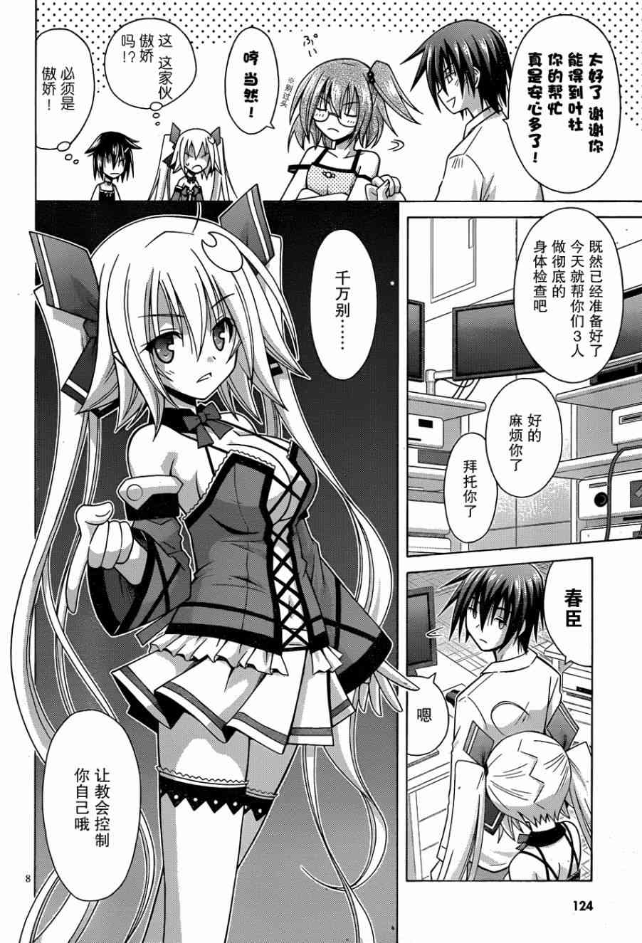 17话7