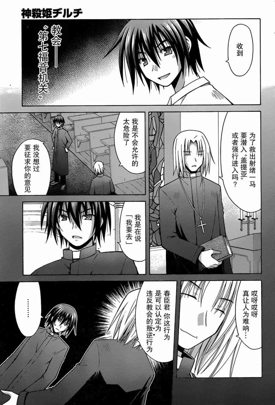 17话8