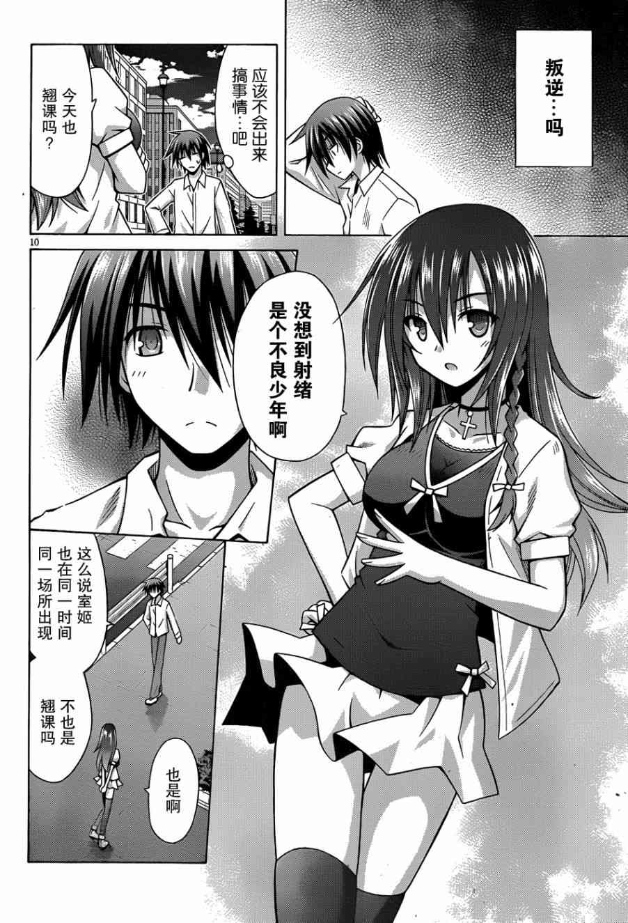 17话9